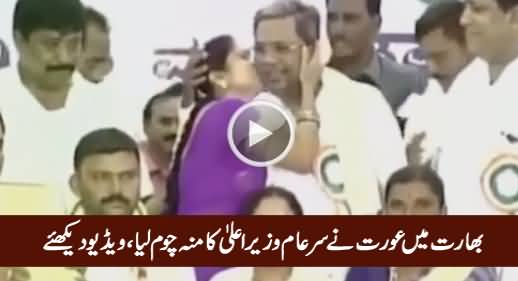 Karnataka Woman Kisses CM Siddaramaiah in Public, Video Goes Viral