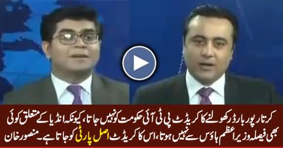 Kartarpur Border Opening Credit Doesn't Go To PTI, It Goes To Some Other Party - Mansoor Ali Khan