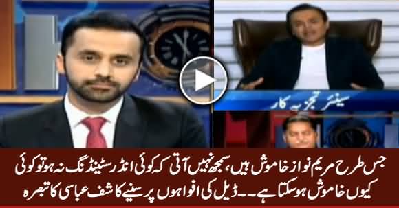 Kashif Abbasi Analysis on Chances of Deal To Nawaz Sharif & Maryam Nawaz