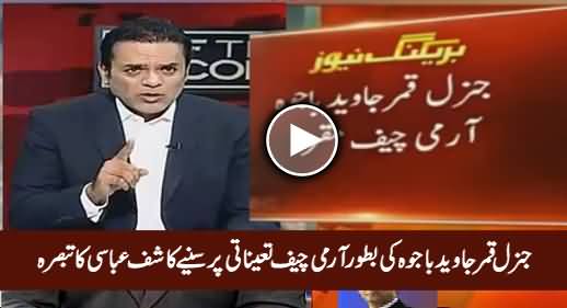 Kashif Abbasi Analysis on General Qamar Javed Bajwa As Army Chief