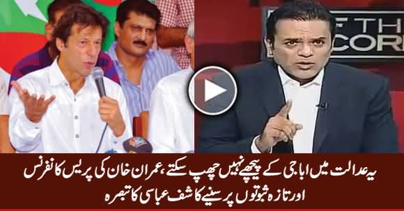 Kashif Abbasi Analysis on Imran Khan's Press Conference