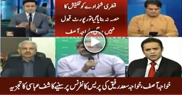 Kashif Abbasi Analysis on Khawaja Asif, Khawaja Saad Rafique Press Conference