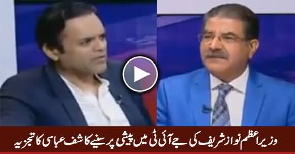 Kashif Abbasi Analysis on Nawaz Sharif’s Appearance Before Panama JIT