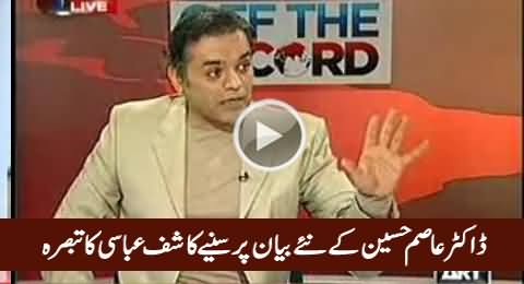 Kashif Abbasi Analysis on New Statement of Dr. Asim Hussain