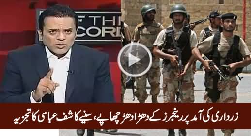 Kashif Abbasi Analysis on Rangers Raids in Karachi on The Day of Zardari's Return