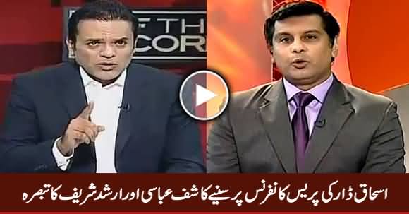 Kashif Abbasi And Arshad Sharif Analysis on Ishaq Dar's Media Talk