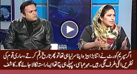 Kashif Abbasi And Mehar Abbasi Analaysis on Panama Case Proceedings