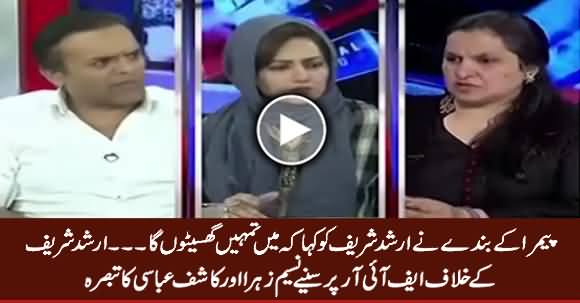 Kashif Abbasi And Nasim Zehra Comments on FIR Against Arshad Sharif