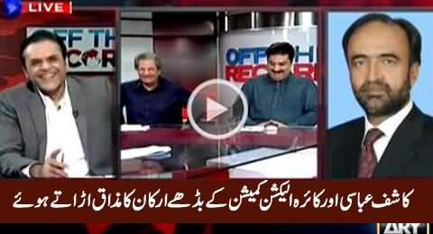 Kashif Abbasi And Qamar Zaman Kaira Making Fun of Aged ECP Members