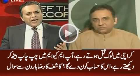 Kashif Abbasi Asks Raza Haroon About The People Who Got Killed in Karachi