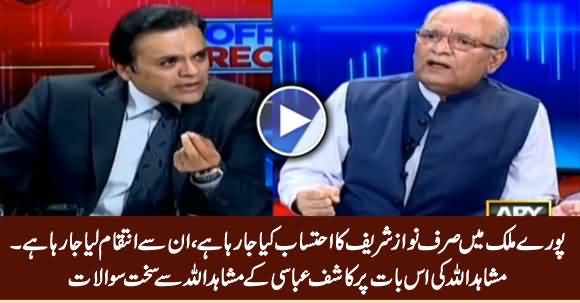 Kashif Abbasi Asks Tough Questions From Mushahid Ullah Khan