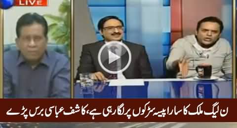 Kashif Abbasi Blasts on PMLN Govt For Making Only Roads And Metro Buses