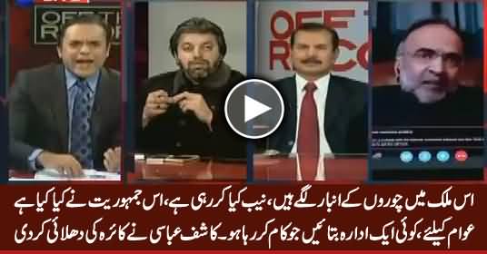 Kashif Abbasi Blasts on Qamar Zaman Kaira For Defending Pakistan's Democracy