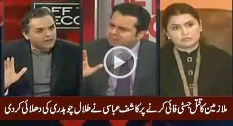 Kashif Abbasi Blasts on Talal Chaudhry When He Tried to Justify The Killings of PIA Employees