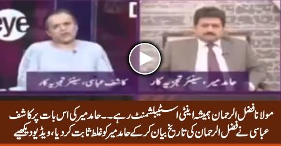 Kashif Abbasi Busted Hamid Mir's Claim That 