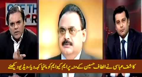 Kashif Abbasi Calls MQM 