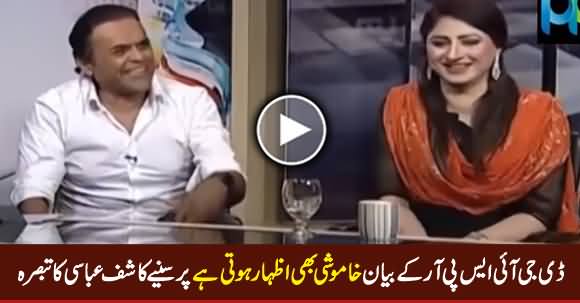 Kashif Abbasi Comments on DG ISPR's Statement 