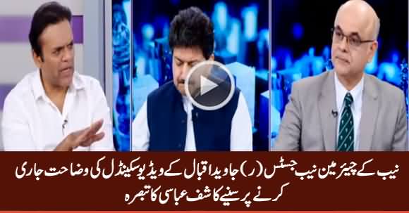 Kashif Abbasi Comments on NAB's Press Release In Defence of Chairman NAB Video Scandal