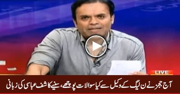 Kashif Abbasi Comments on Today's Panama Case Proceedings