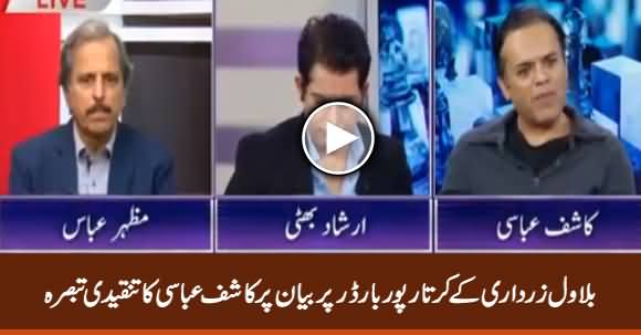 Kashif Abbasi Critical Comments on Bilawal's Statement Against Kartarpur Corridor