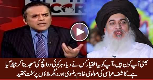 Kashif Abbasi Criticizing Molvi Khadim Rizvi, Molvi Ashraf Jalali & Other Mullahs