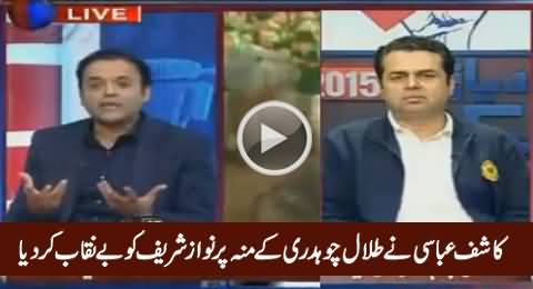 Kashif Abbasi Exposed Nawaz Sharif on The Face of Talal Chaudhry