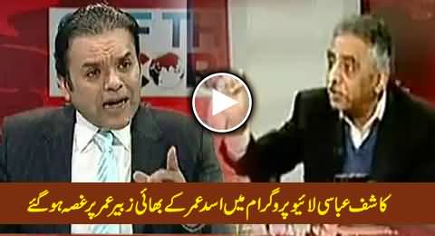 Kashif Abbasi Gets Angry on Asad Umar's Brother Zubair Umar in Live Show
