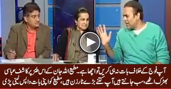 Kashif Abbasi Got Angry on Matiullah Jan on His Taunt & Forced Him To Take His Words Back