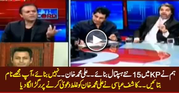 Kashif Abbasi Grilled Ali Muhammad Khan on His Wrong Claim About Hospitals in KPK