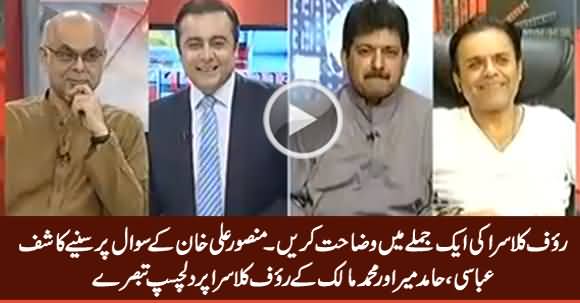 Kashif Abbasi, Hamid Mir & Muhammad Malick's Interesting Comments on Rauf Klasra