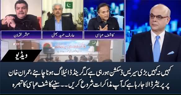 Kashif Abbasi Hints Establishment Is Seriously Thinking About Grand Dialogue
