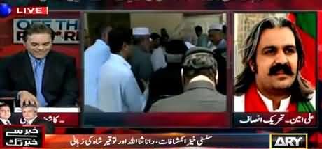 Kashif Abbasi Laughing on Ali Amin Gandapur's Reply on A Question About His Arrest