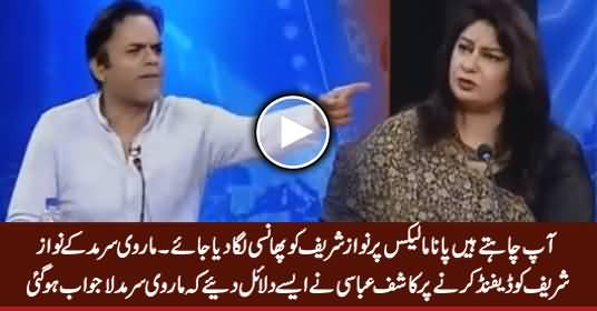 Kashif Abbasi Made Marvi Sirmed Speechless on Defending Nawaz Sharif