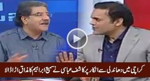 Kashif Abbasi Makes Fun of Sami Ibrahim On Saying No Rigging In Karachi