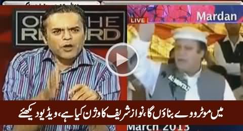 Kashif Abbasi Plays Videos & Clarifies Nawaz Sharif's Vision of Motorways