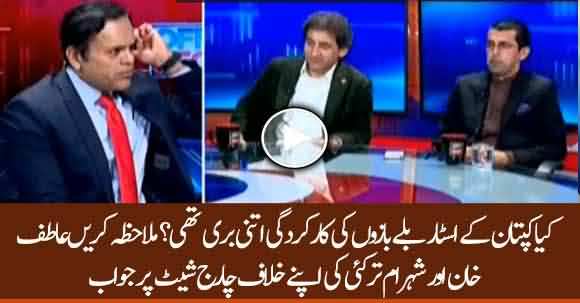 Kashif Abbasi Presented Charge Sheet Against KPK Dismissed Ministers - Listen Their Response