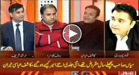Kashif Abbasi Raising Serious Questions About Sudden Increase in Nawaz Sharif's Assets