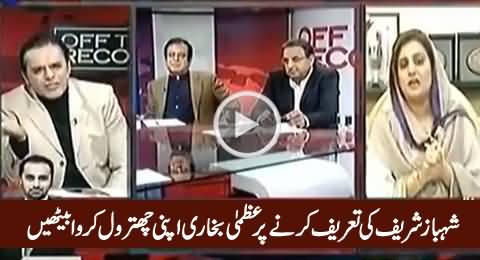 Kashif Abbasi & Rauf Klasra Take Class of Uzma Bukhari For Praising Shahbaz Sharif