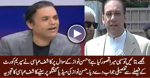 Kashif Abbasi Response On Hassan Nawaz Media Talk, Gives Befitting Reply on His Question