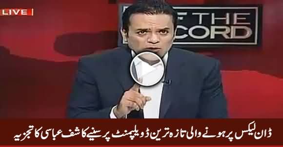 Kashif Abbasi Response On New Notification of Dawn Leaks