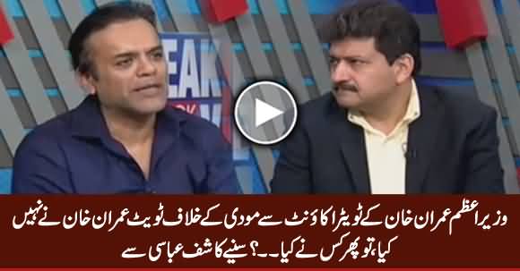 Kashif Abbasi Revealed Who Tweeted From Imran Khan's Twitter Account Against Modi