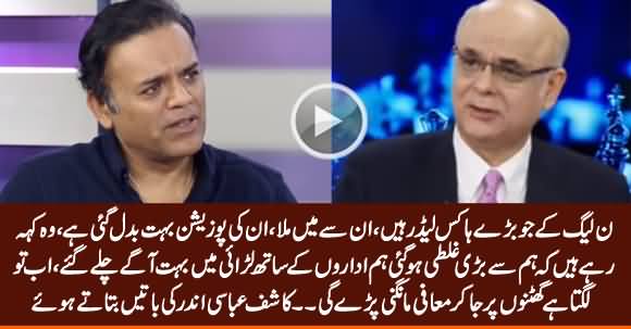 Kashif Abbasi Reveals How PMLN's Big Leaders Regretting on Their Fight With Institutions
