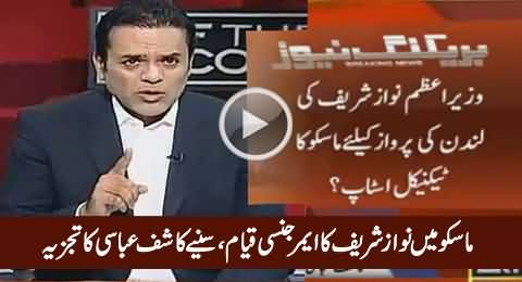 Kashif Abbasi's Analysis on Nawaz Sharif's Short Stay in Moscow
