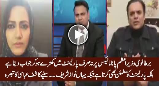 Kashif Abbasi's Analysis on PMLN & Sharif Family's Attitude Regarding Panama Leaks