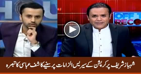 Kashif Abbasi's Analysis on Serious Allegations of Corruption on Shehbaz Sharif
