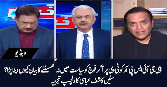 Kashif Abbasi's Comments On DG ISPR's Recent Statement