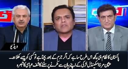 Kashif Abbasi's comments on recent development in Usman Mirza's case