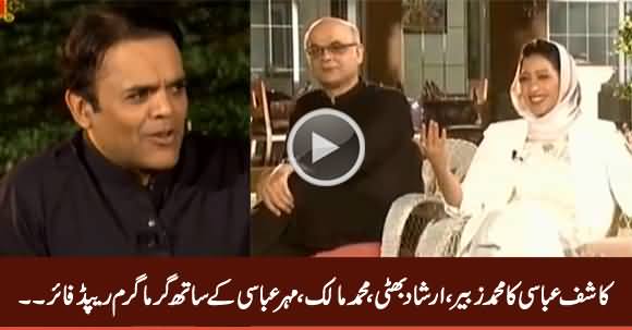 Kashif Abbasi's Interesting Rapid Fire With M Zubair, Irshad Bhatti, M Malick & Mehar Abbasi