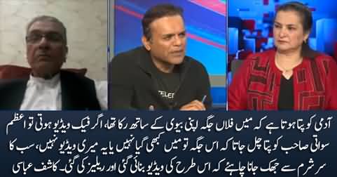 Kashif Abbasi's views on Azam Swati and his wife's video