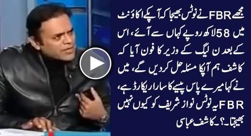 Kashif Abbasi Sharing His Personal Experience What FBR Do With Common People